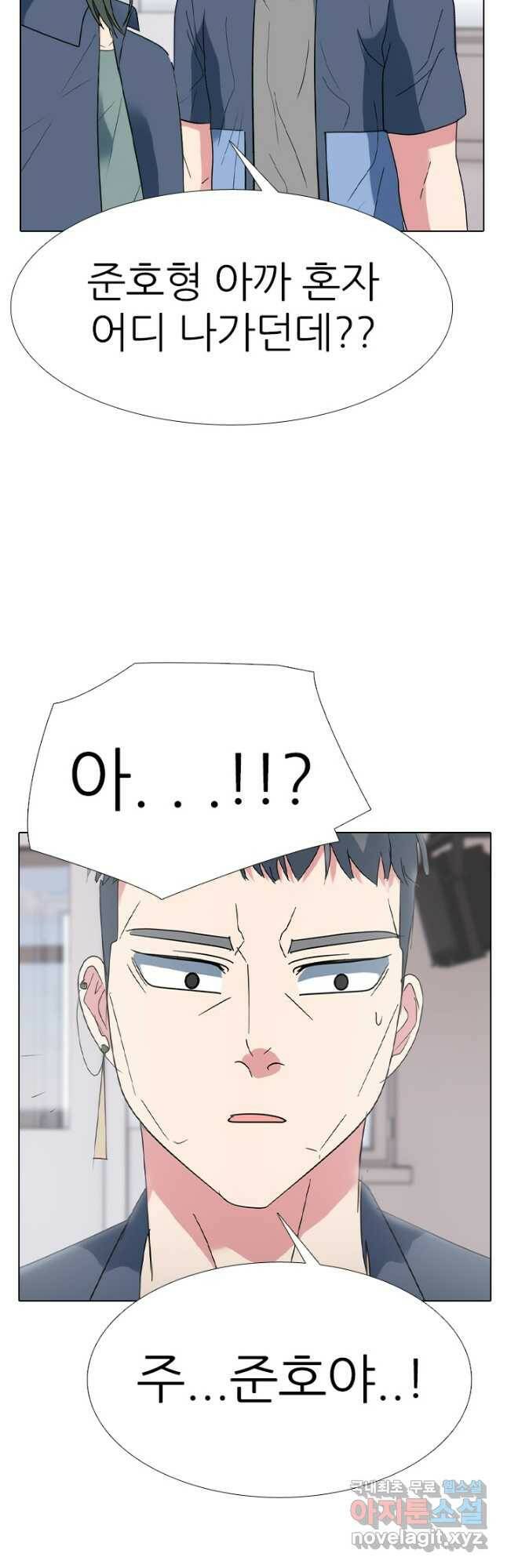 고교전설 292화 올해 마지막 전쟁 18