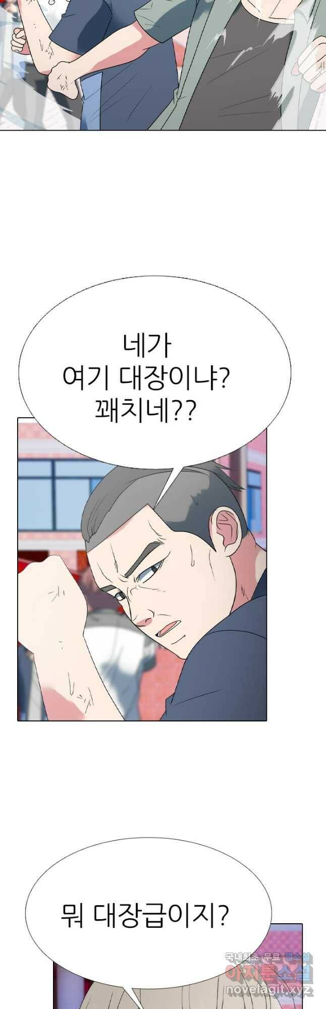 고교전설 292화 올해 마지막 전쟁 22