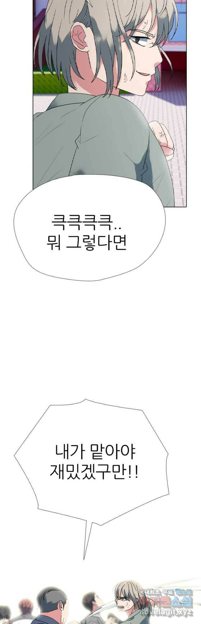고교전설 292화 올해 마지막 전쟁 23