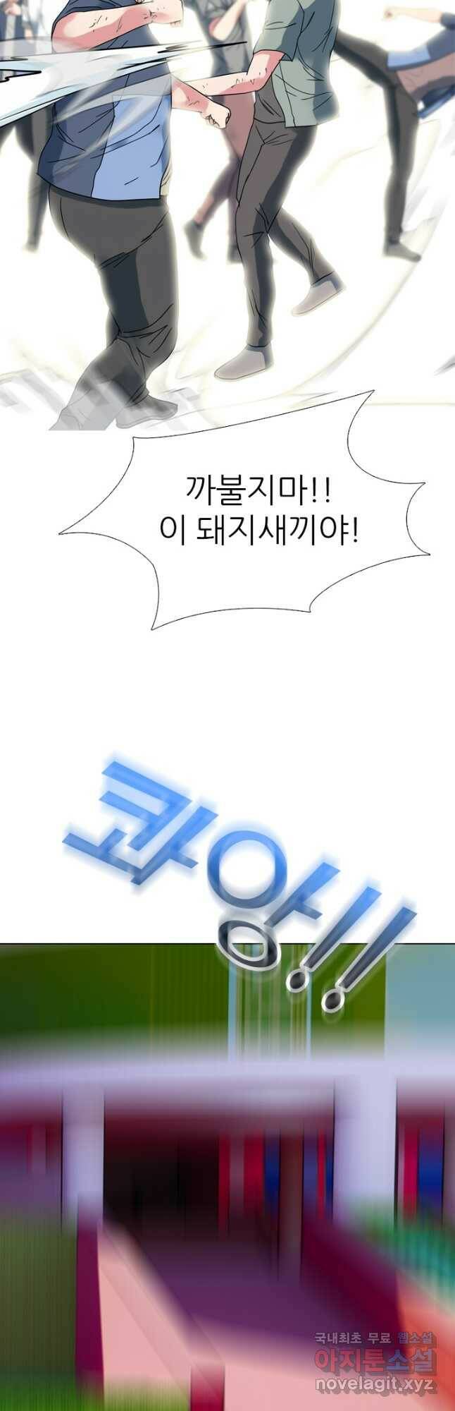 고교전설 292화 올해 마지막 전쟁 24