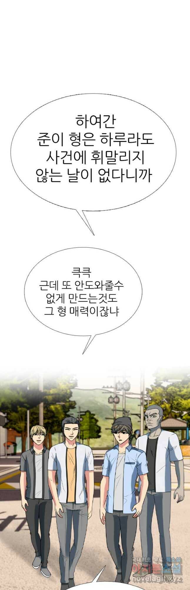 고교전설 292화 올해 마지막 전쟁 27
