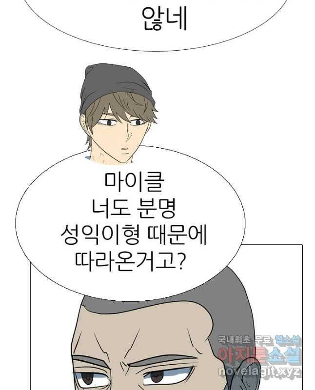 고교전설 292화 올해 마지막 전쟁 30