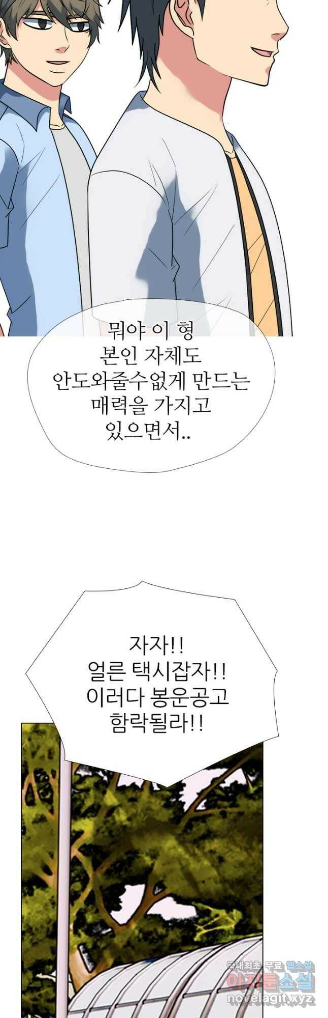 고교전설 292화 올해 마지막 전쟁 32