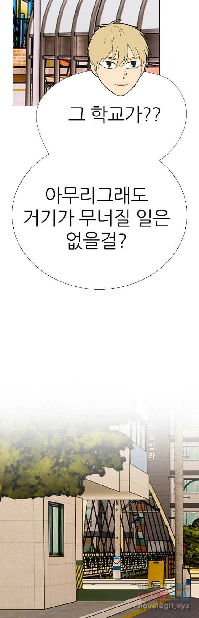 고교전설 292화 올해 마지막 전쟁 33