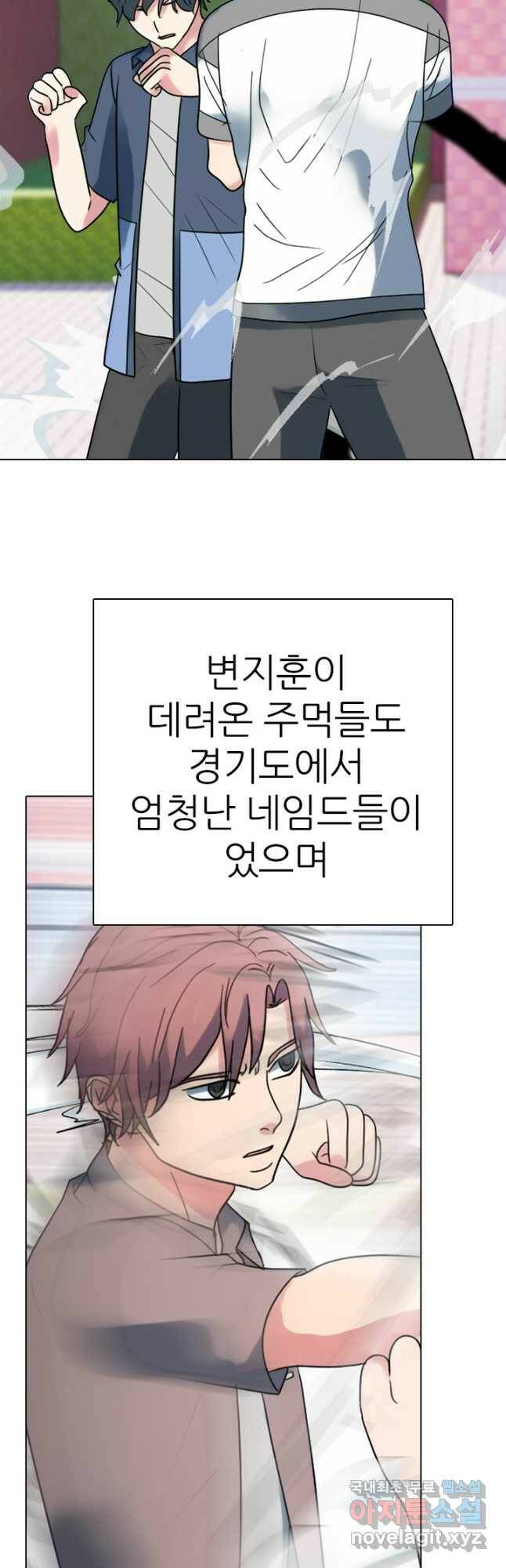 고교전설 292화 올해 마지막 전쟁 35