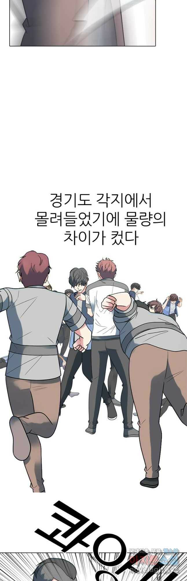 고교전설 292화 올해 마지막 전쟁 36