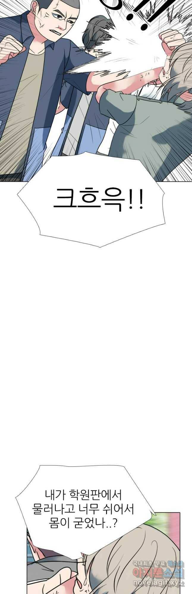 고교전설 292화 올해 마지막 전쟁 37