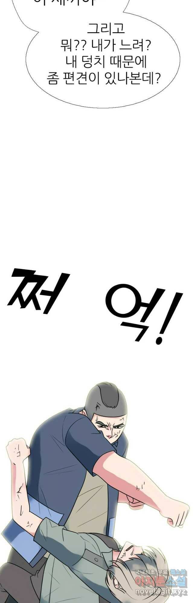 고교전설 292화 올해 마지막 전쟁 40