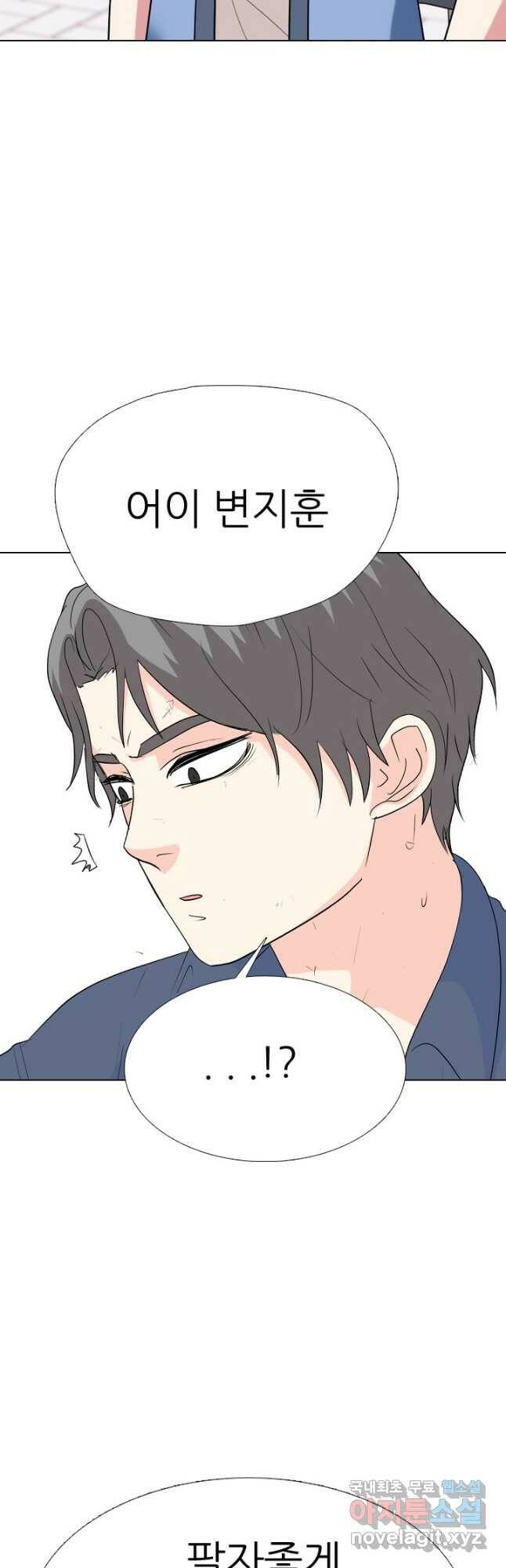 고교전설 292화 올해 마지막 전쟁 44