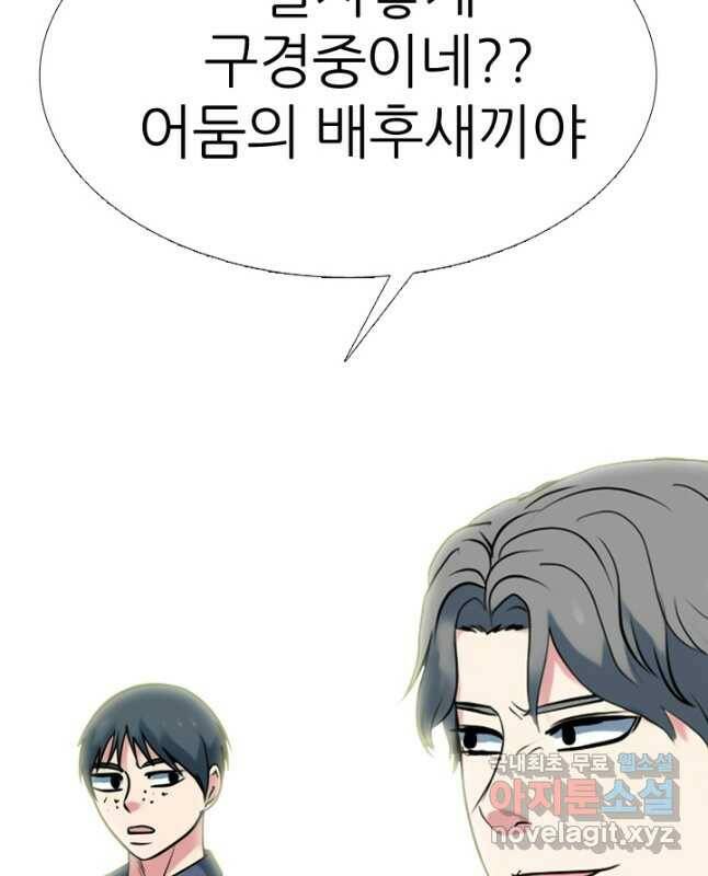 고교전설 292화 올해 마지막 전쟁 45