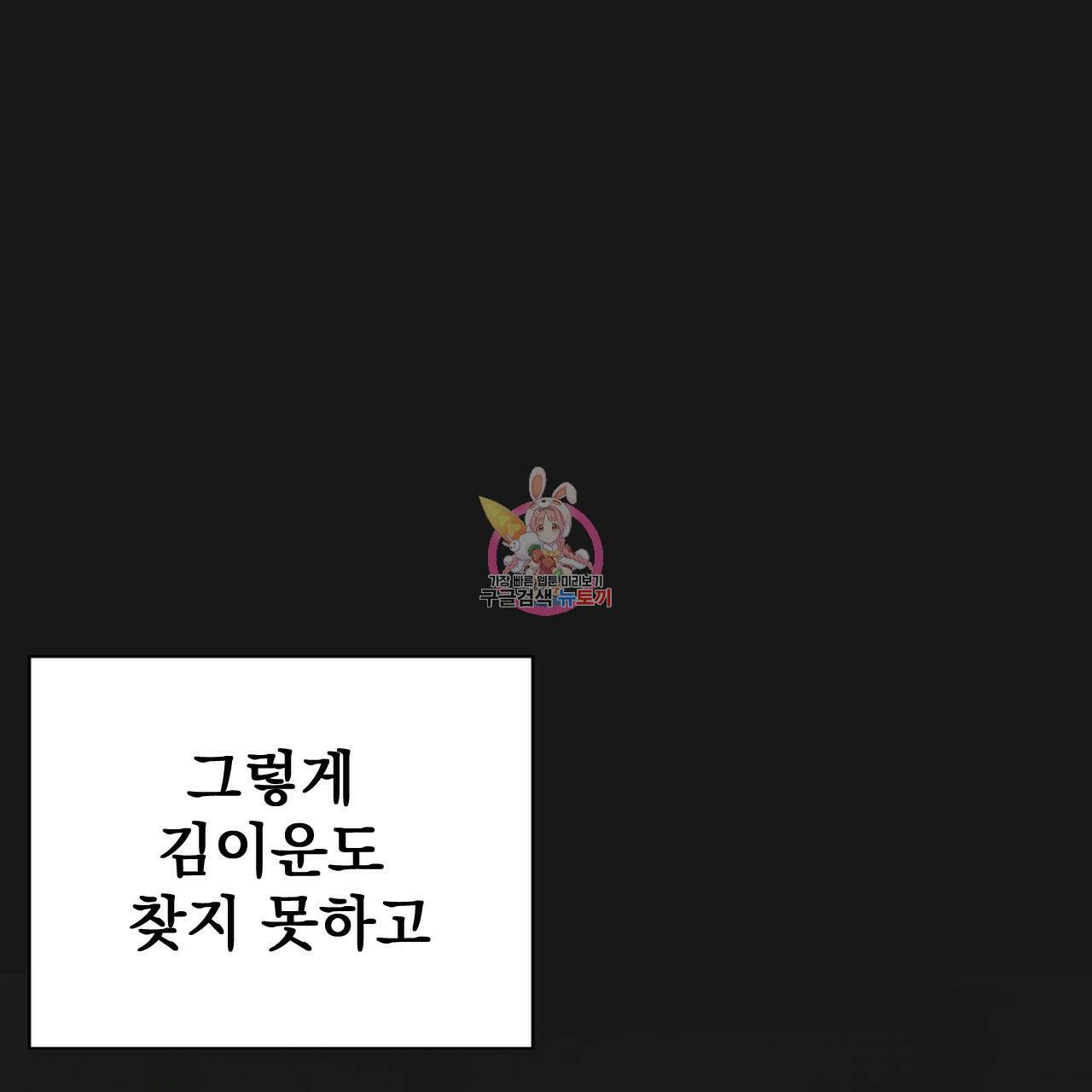 아니라도 23화 1