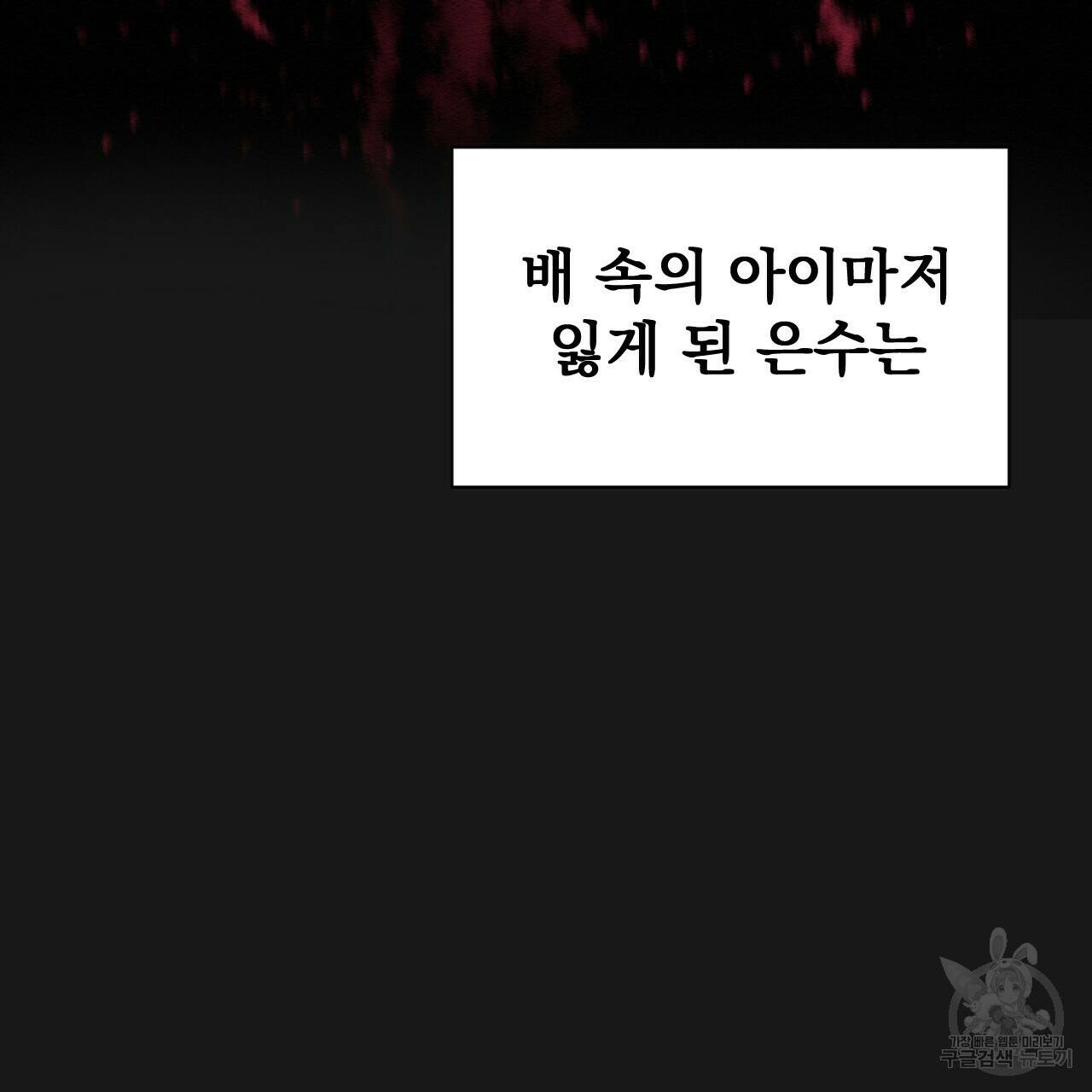 아니라도 23화 3