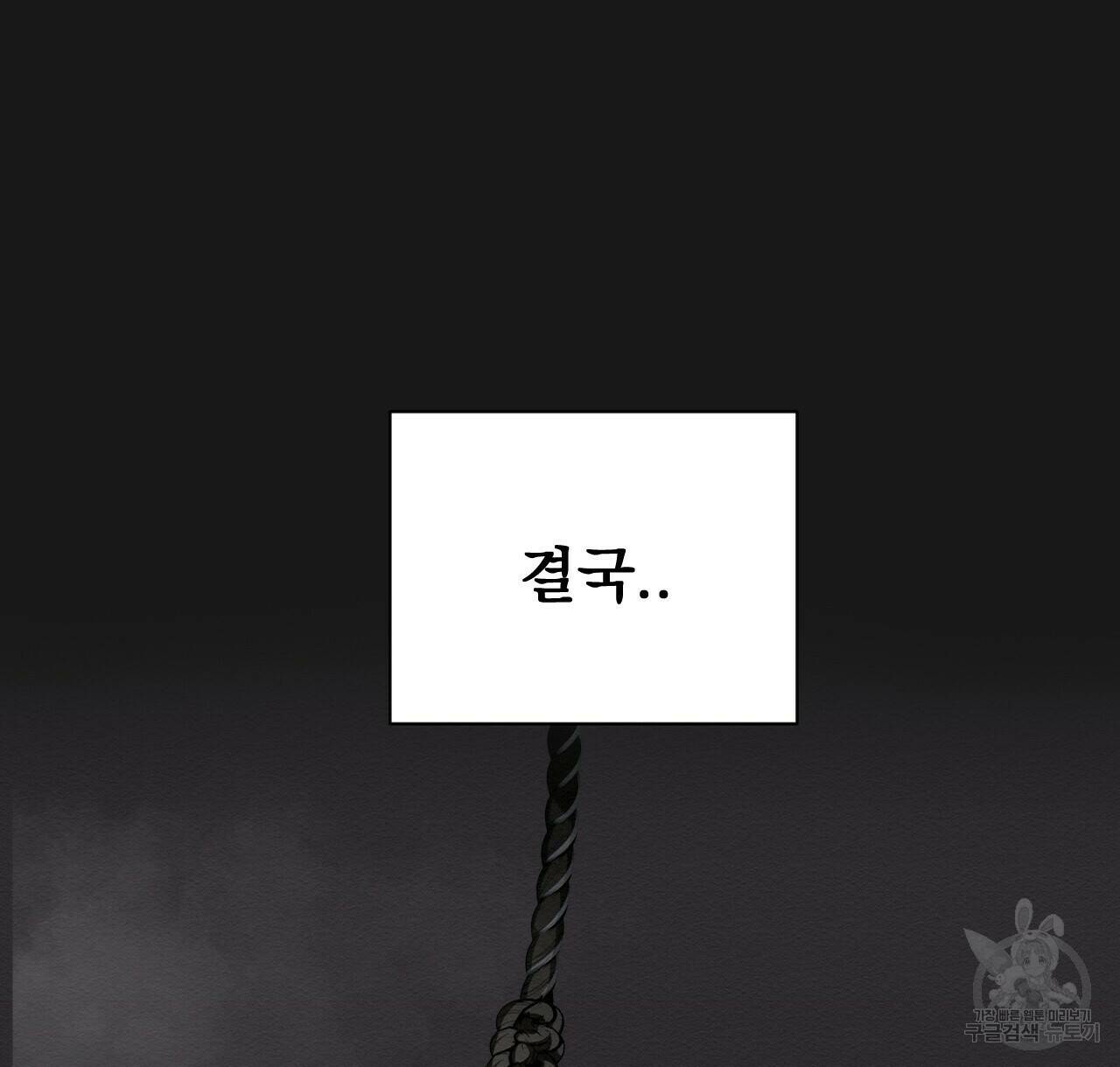 아니라도 23화 4