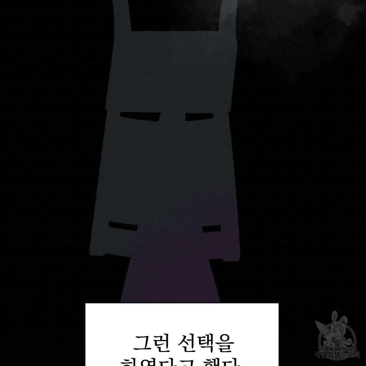 아니라도 23화 7