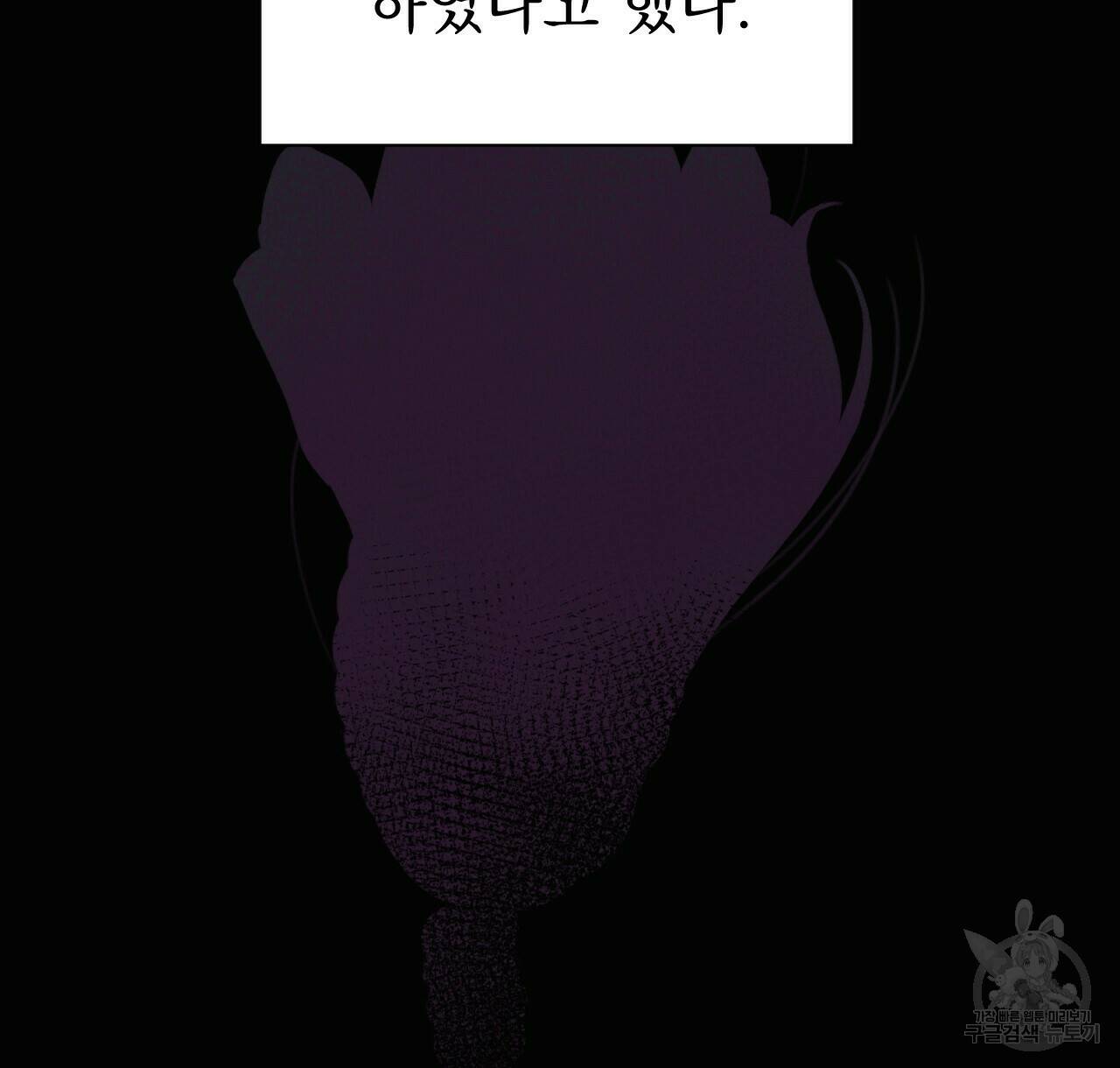 아니라도 23화 8
