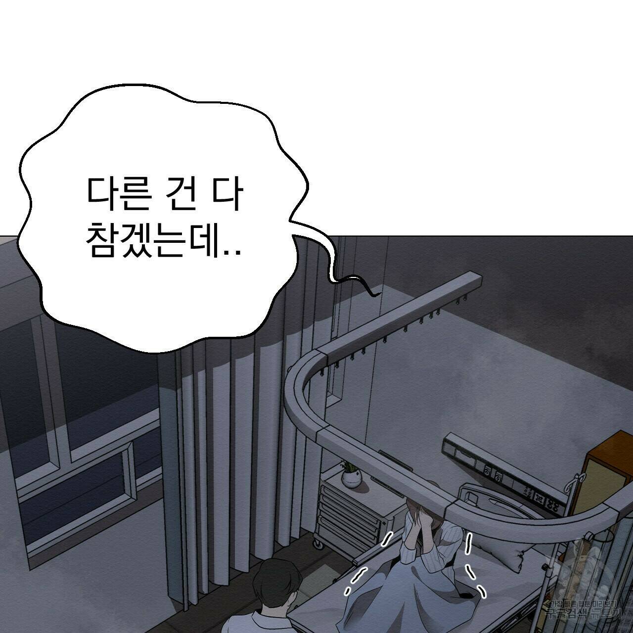 아니라도 23화 11