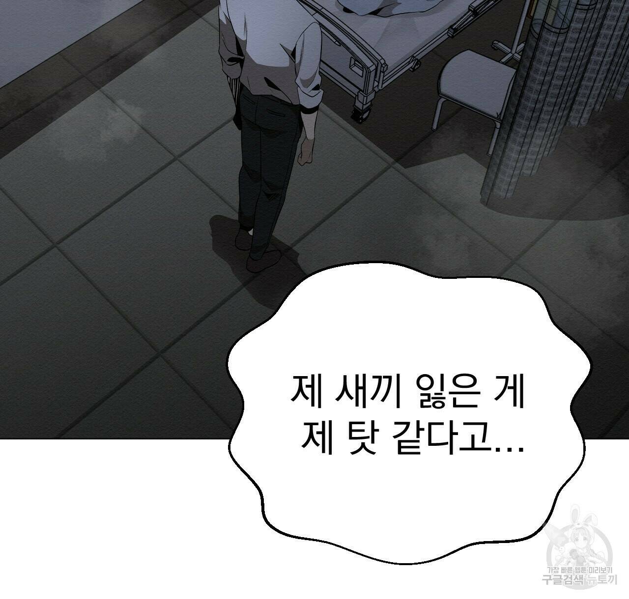 아니라도 23화 12