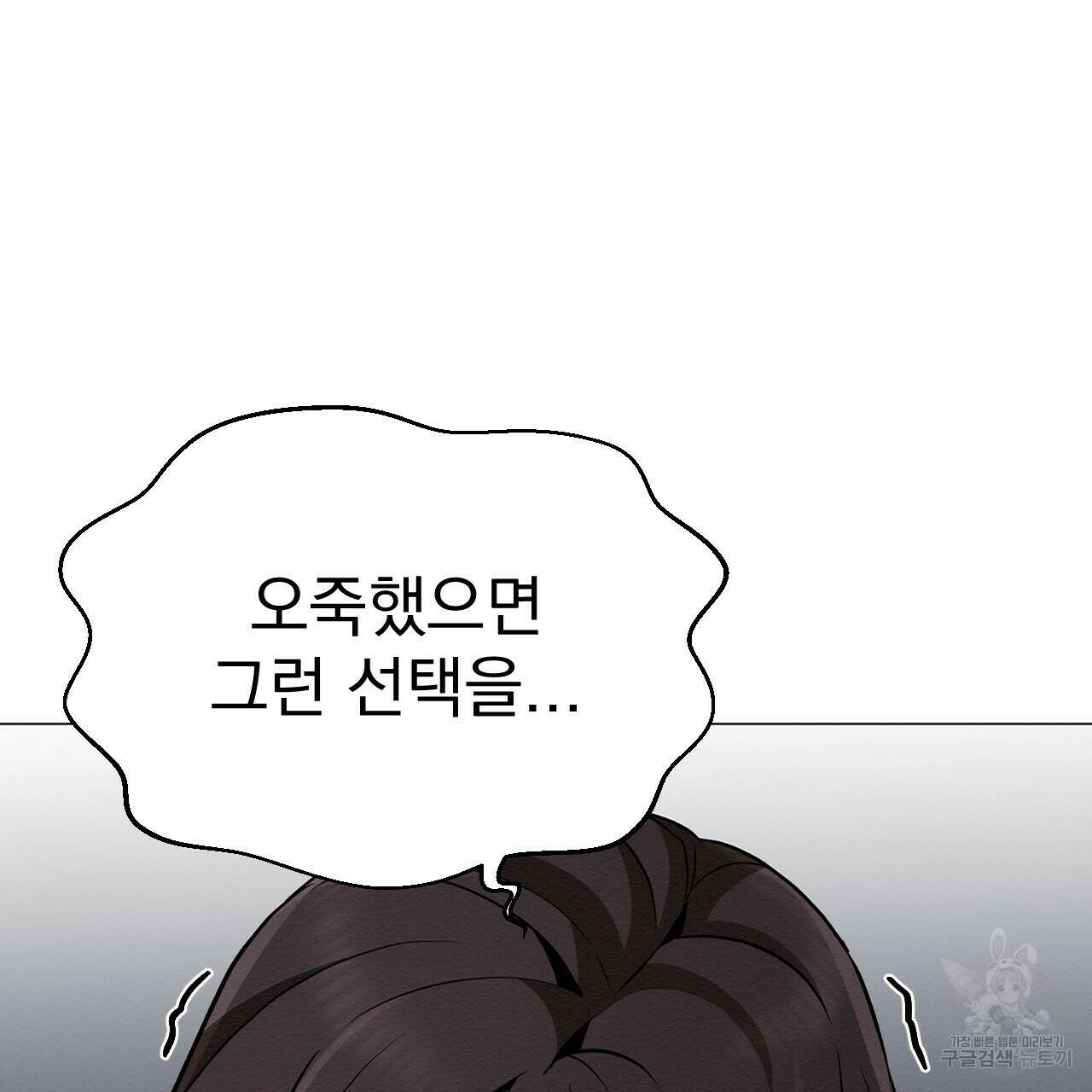 아니라도 23화 13