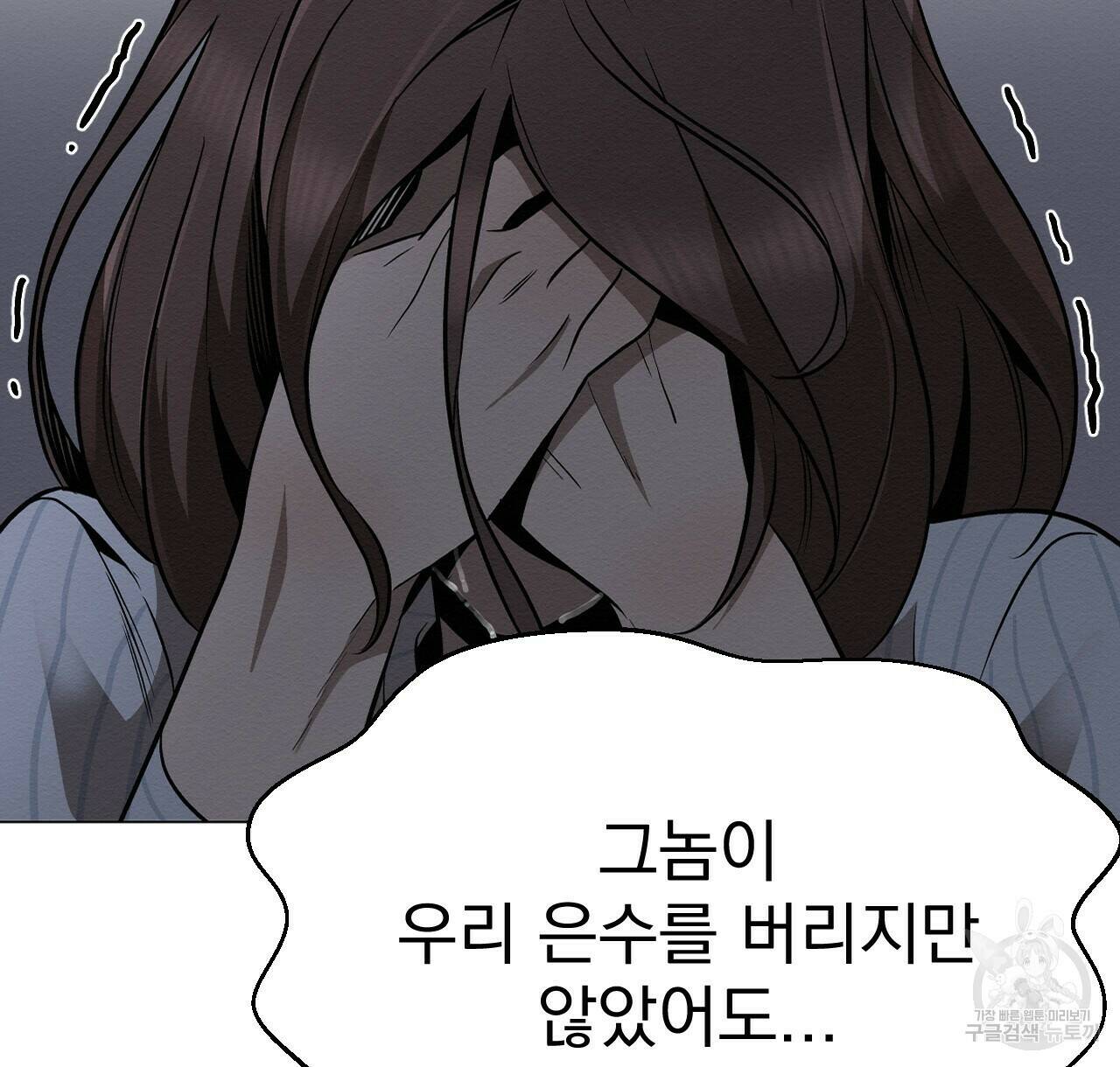 아니라도 23화 14