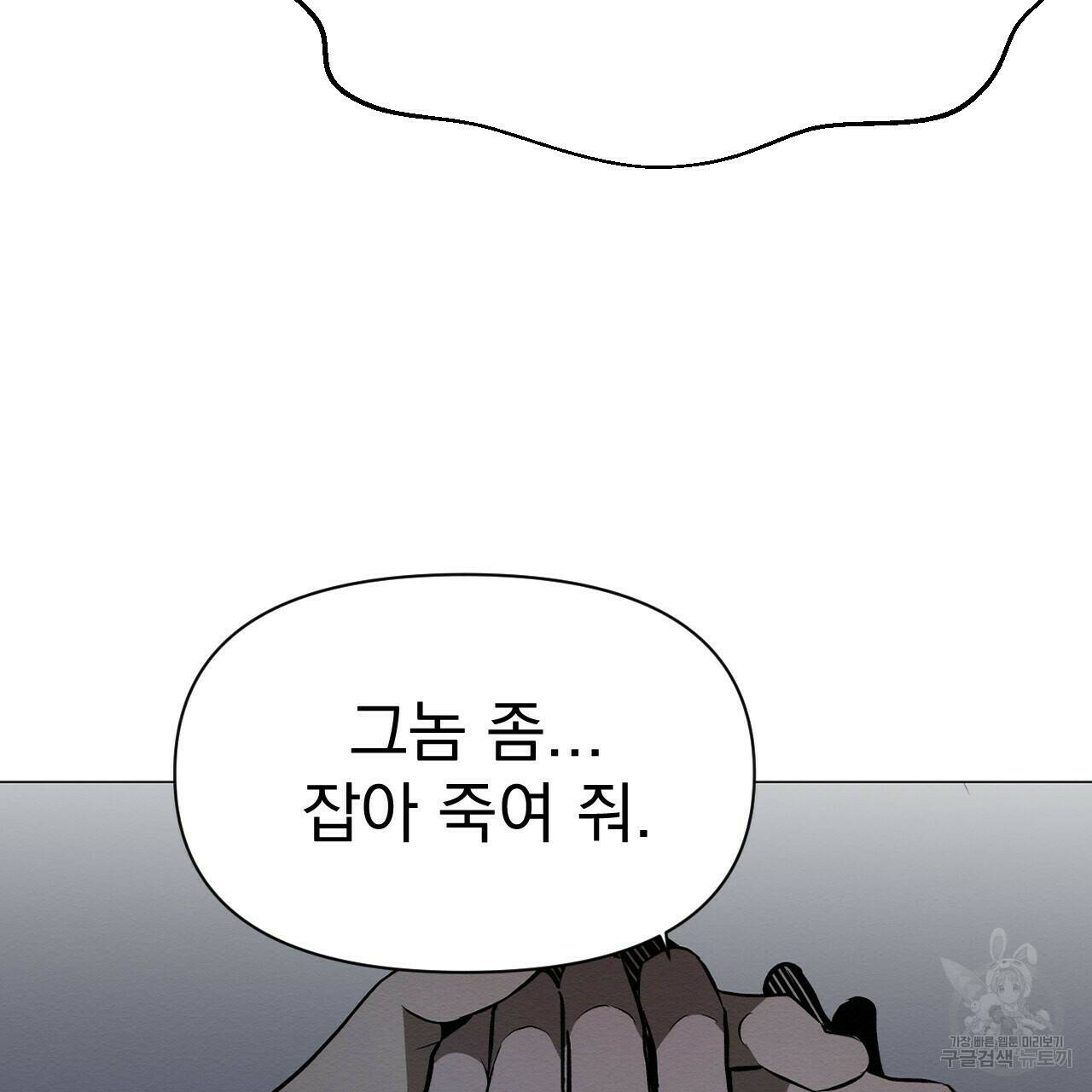 아니라도 23화 15