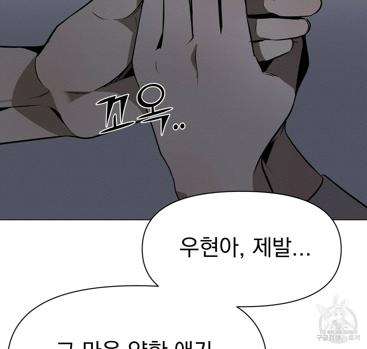 아니라도 23화 16