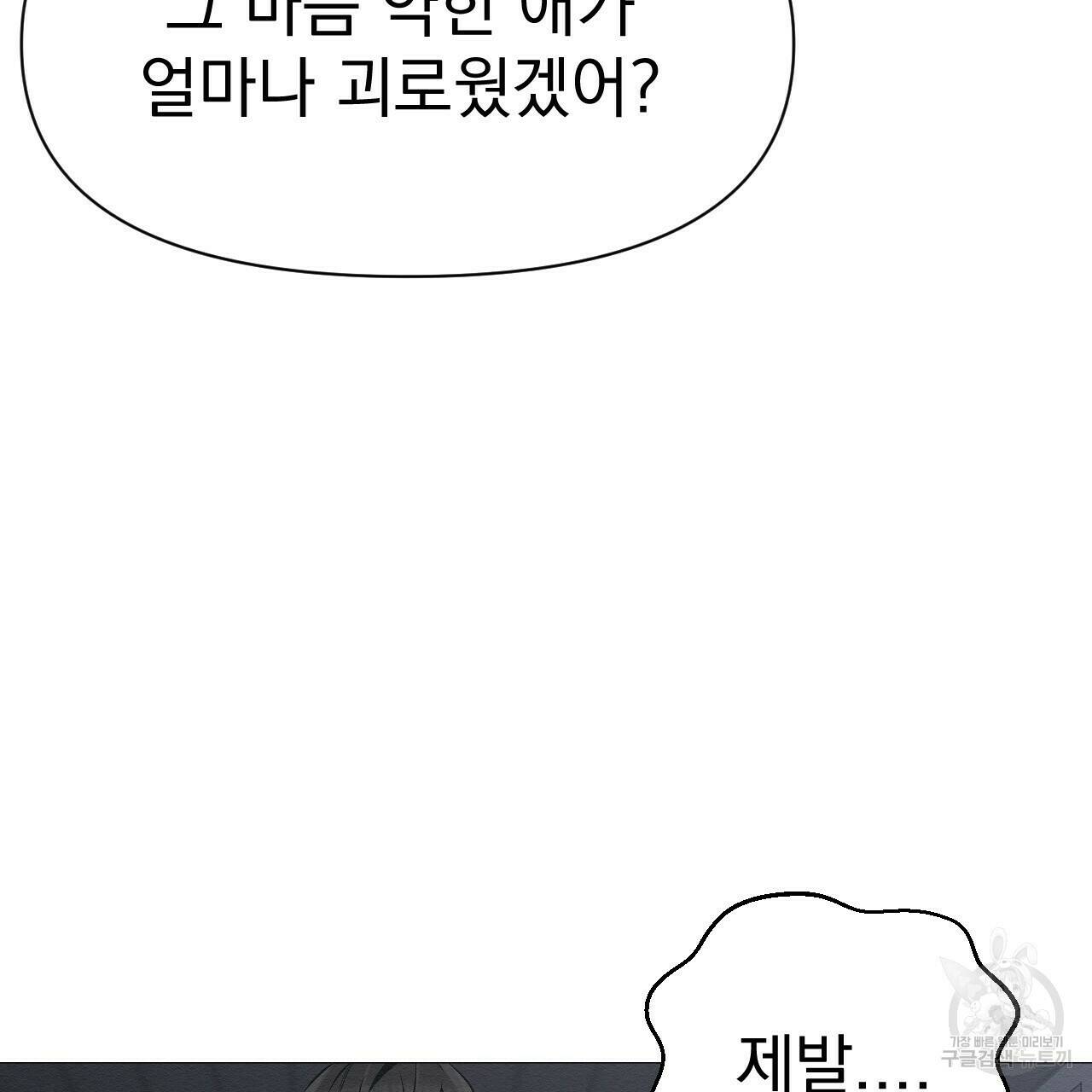 아니라도 23화 17