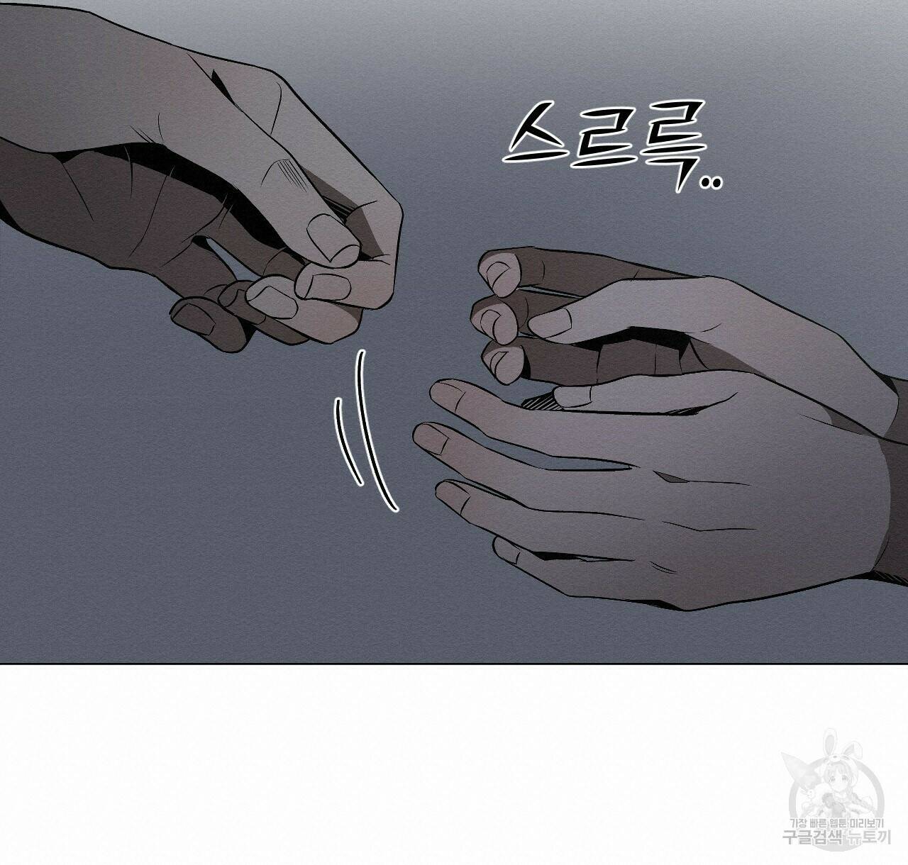 아니라도 23화 20