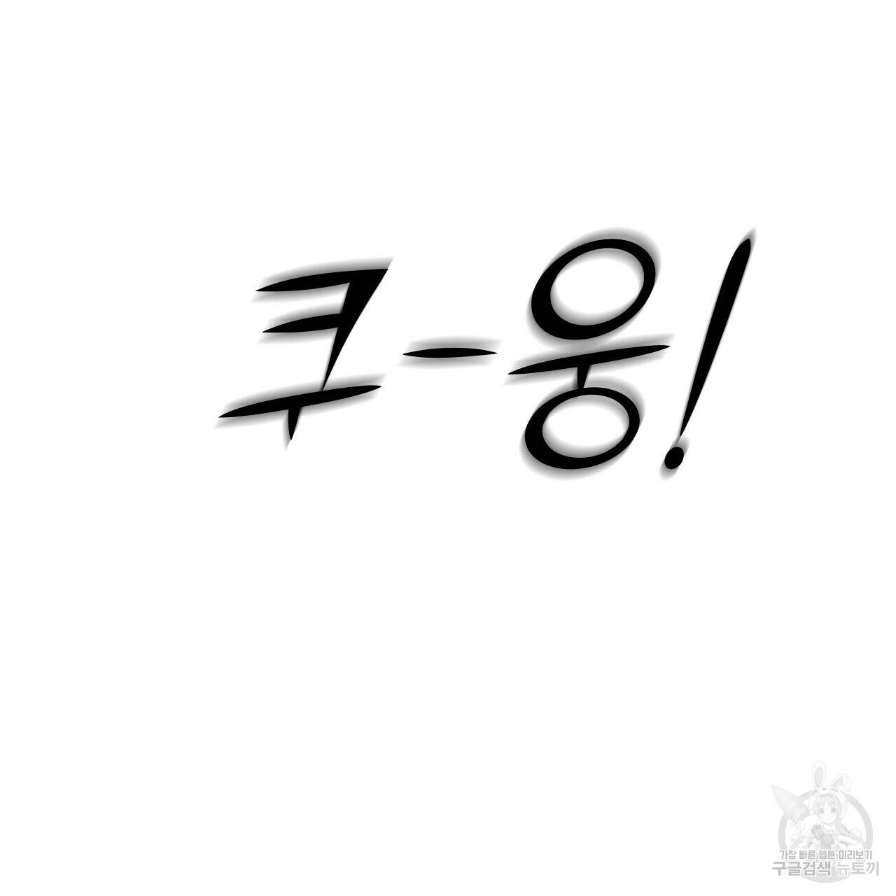 아니라도 23화 21