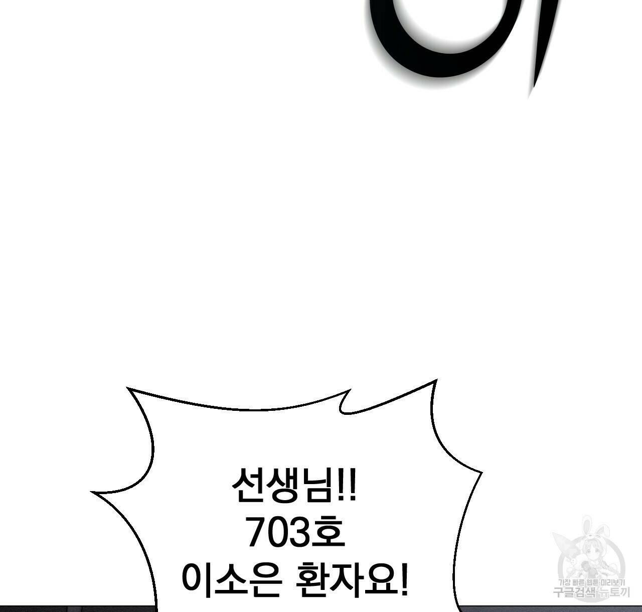 아니라도 23화 24
