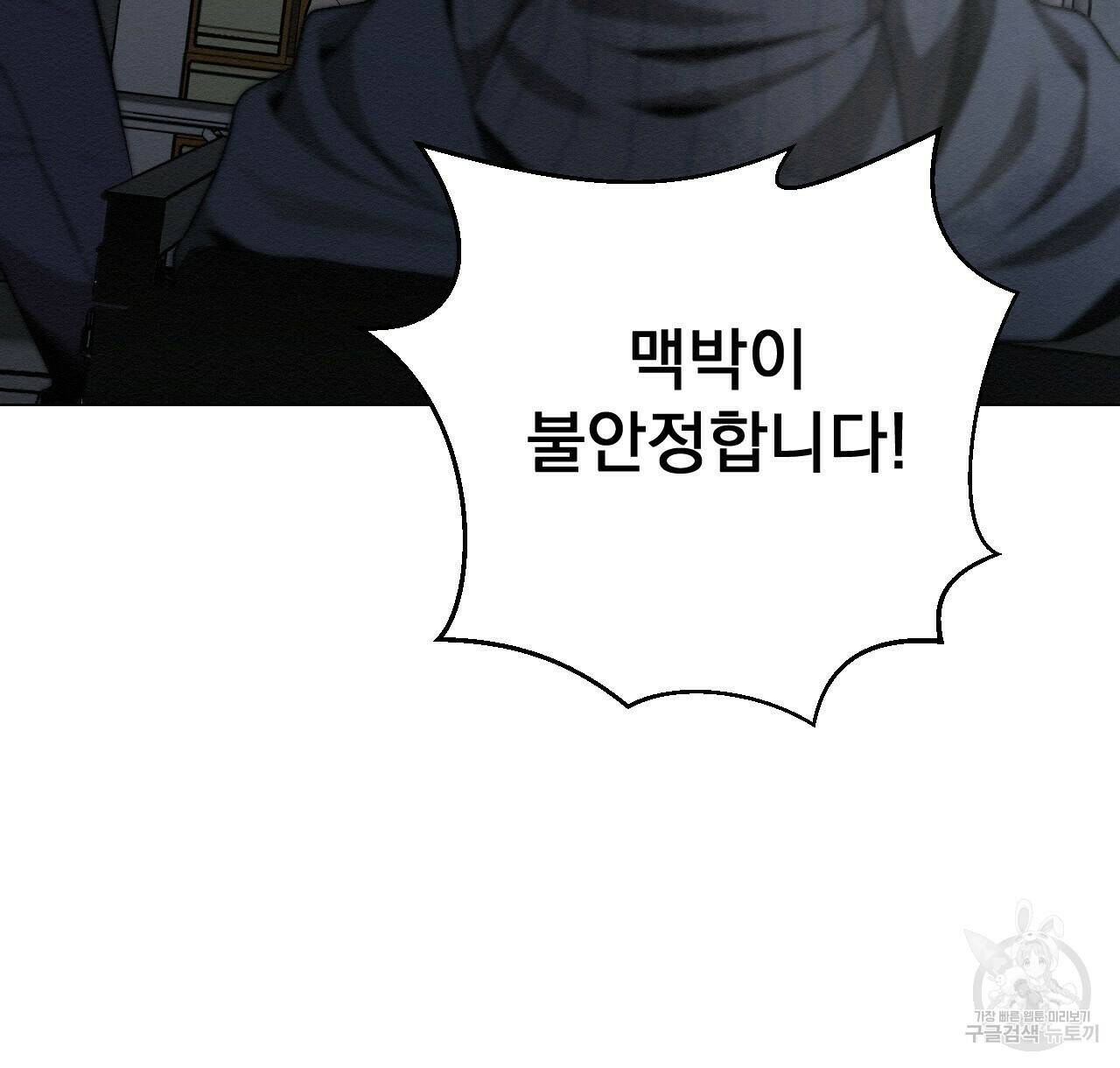 아니라도 23화 26