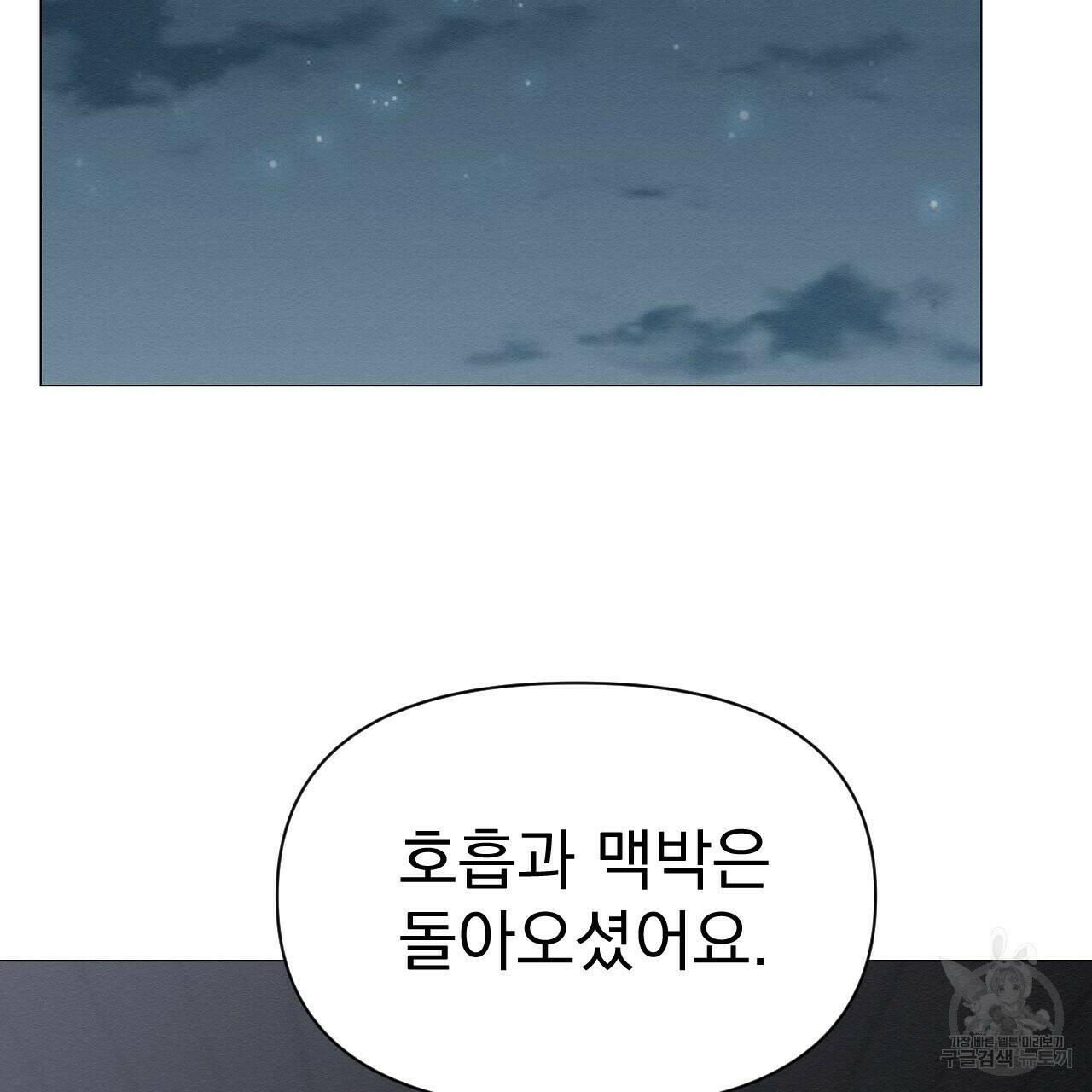 아니라도 23화 29