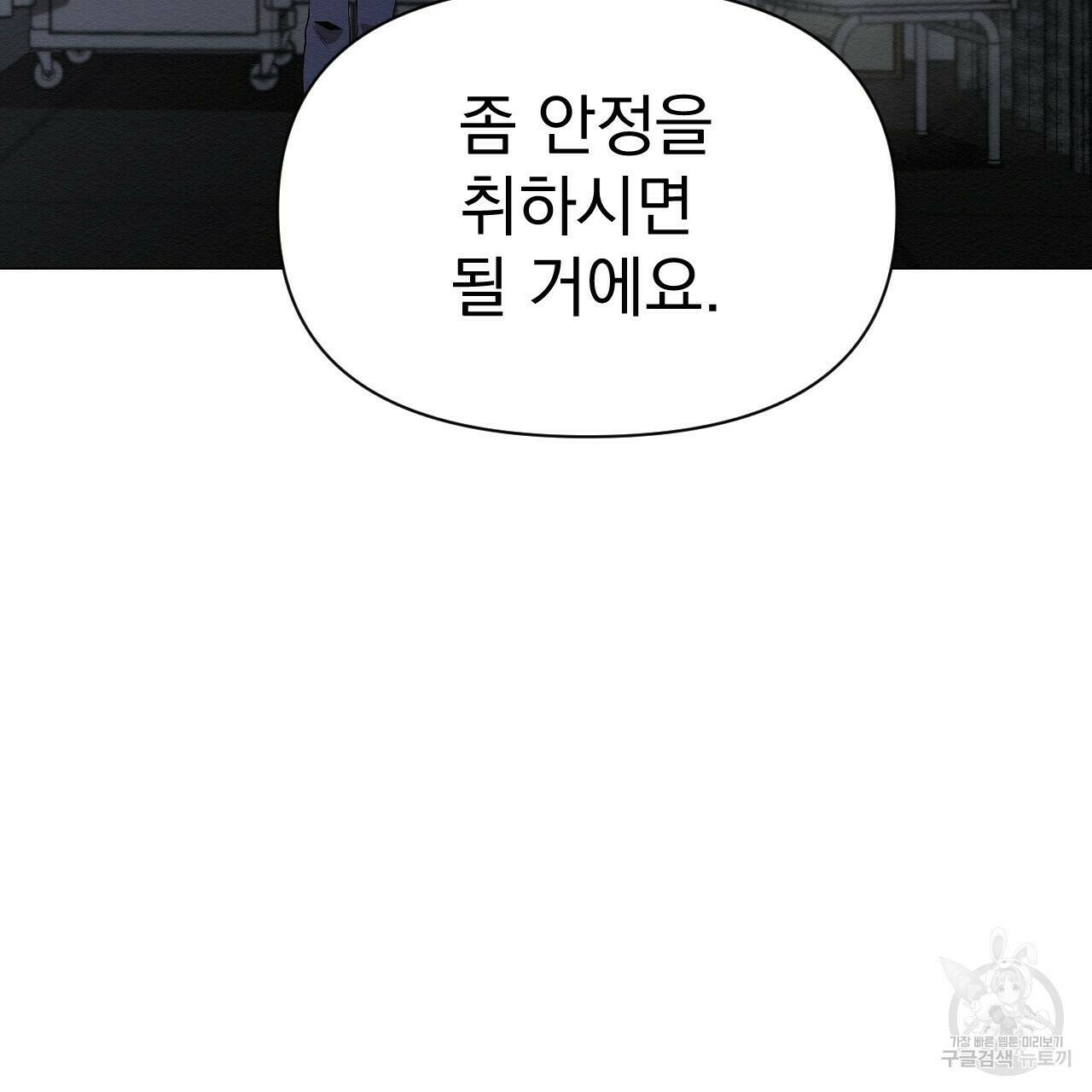 아니라도 23화 31