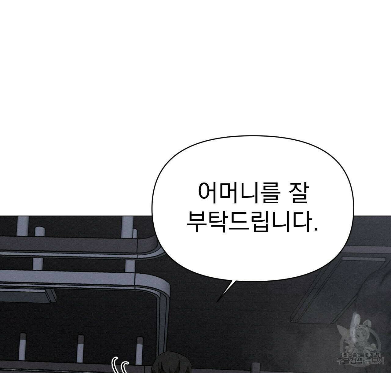 아니라도 23화 32