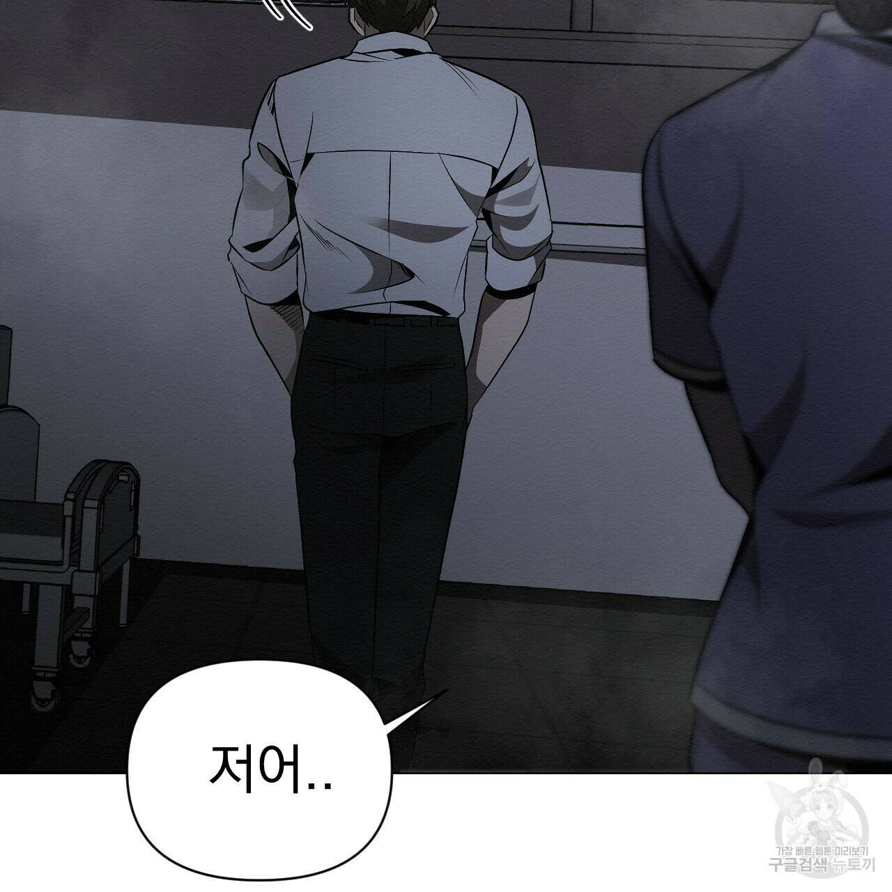 아니라도 23화 33