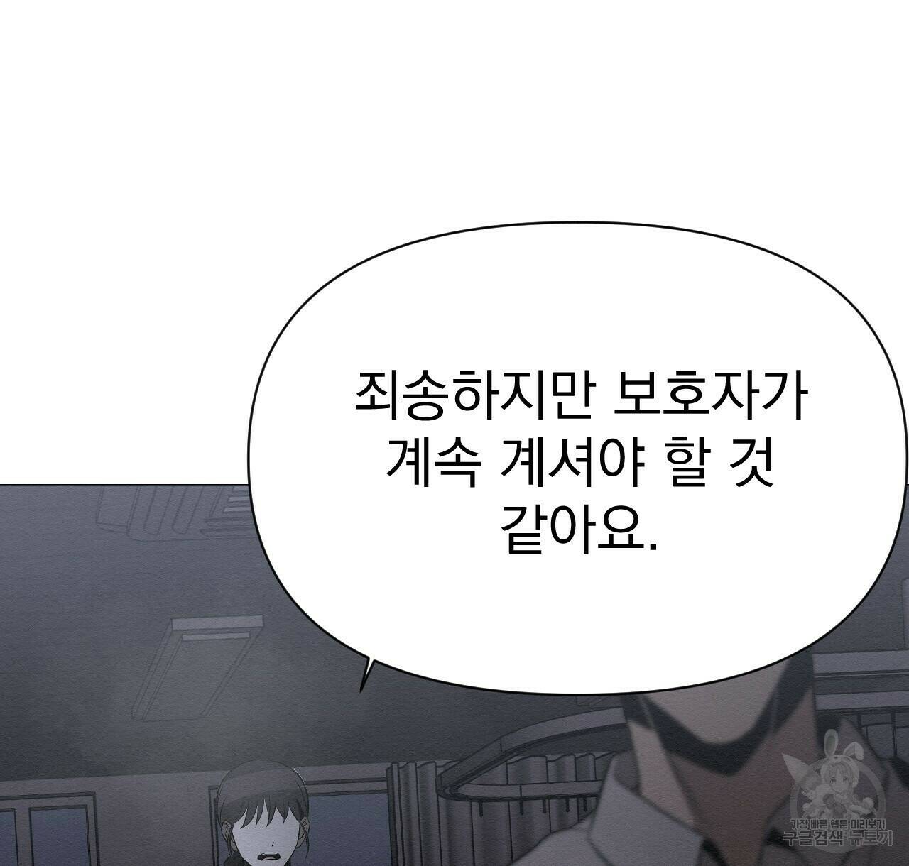 아니라도 23화 34