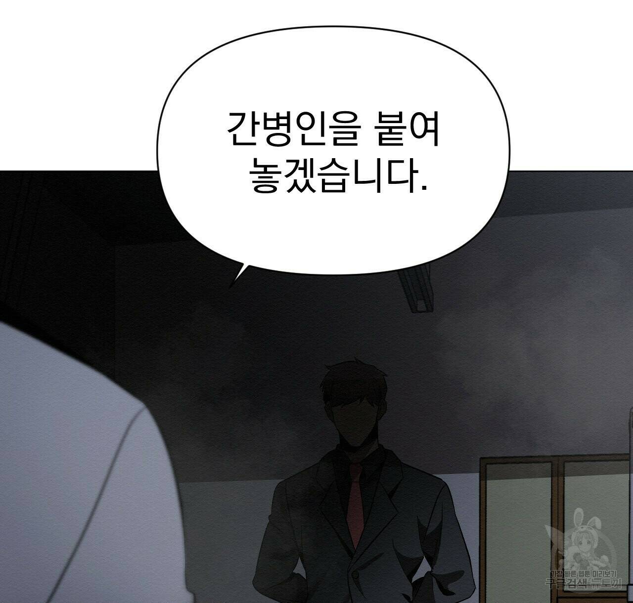 아니라도 23화 36