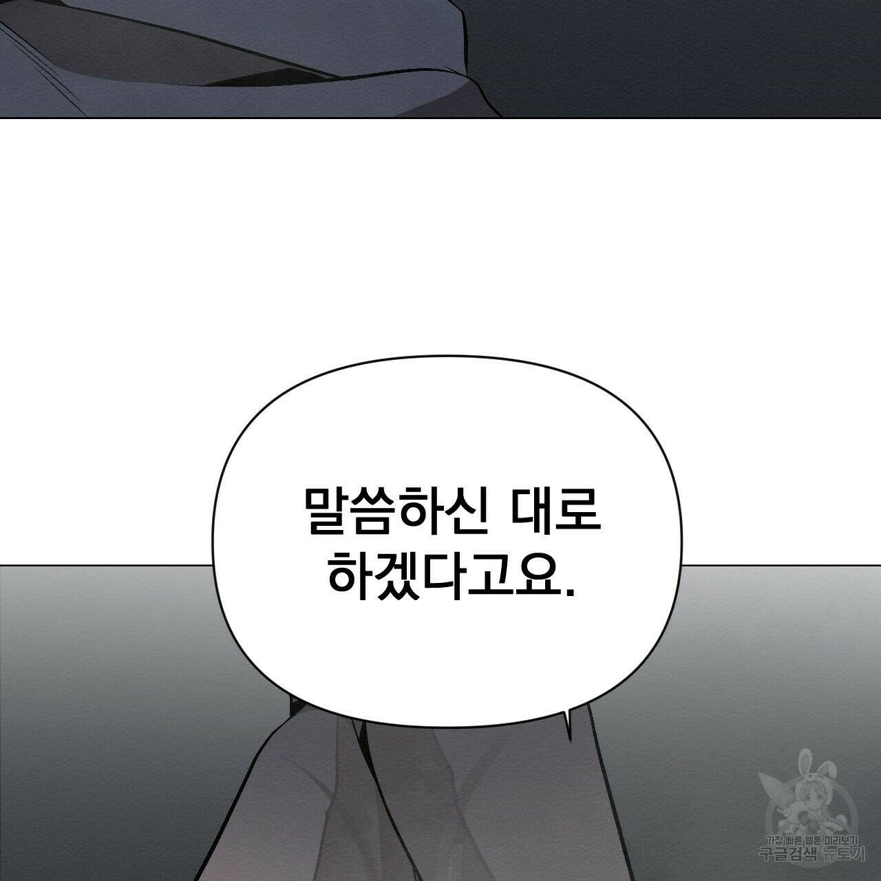 아니라도 23화 41