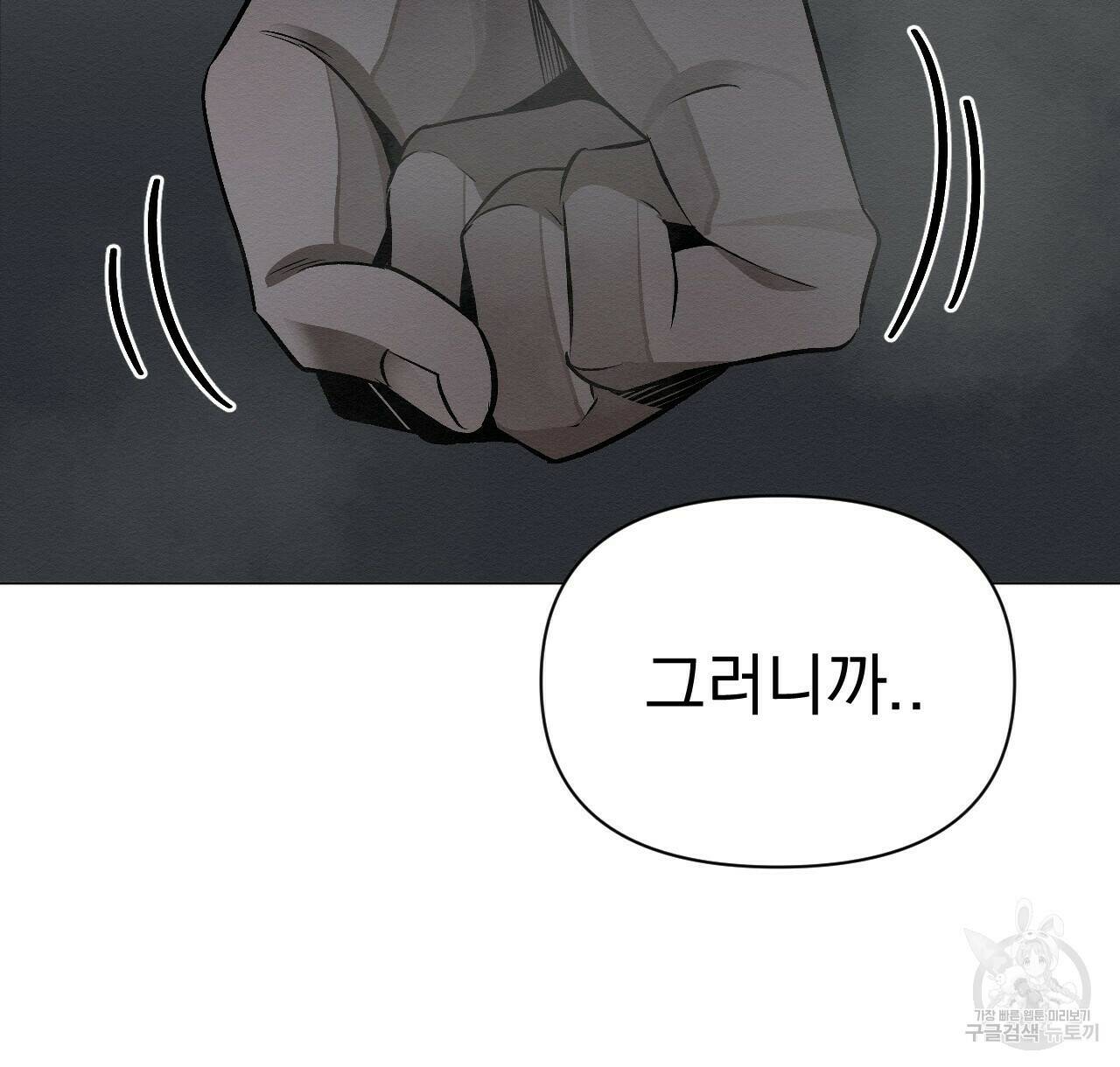 아니라도 23화 42