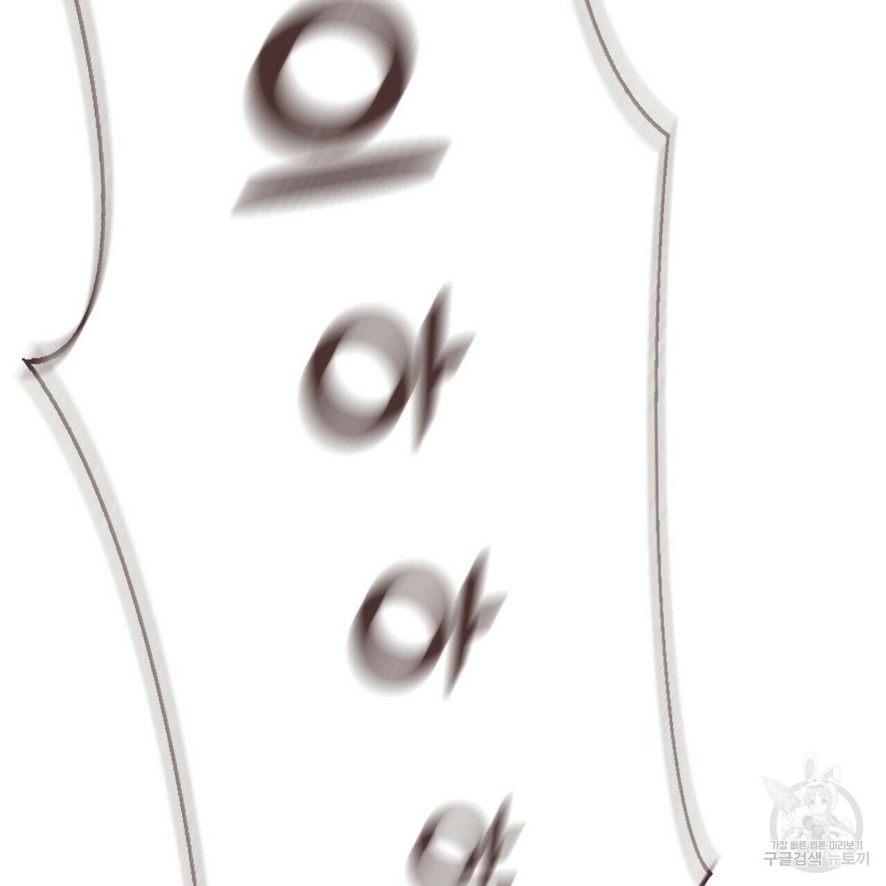 아니라도 23화 47