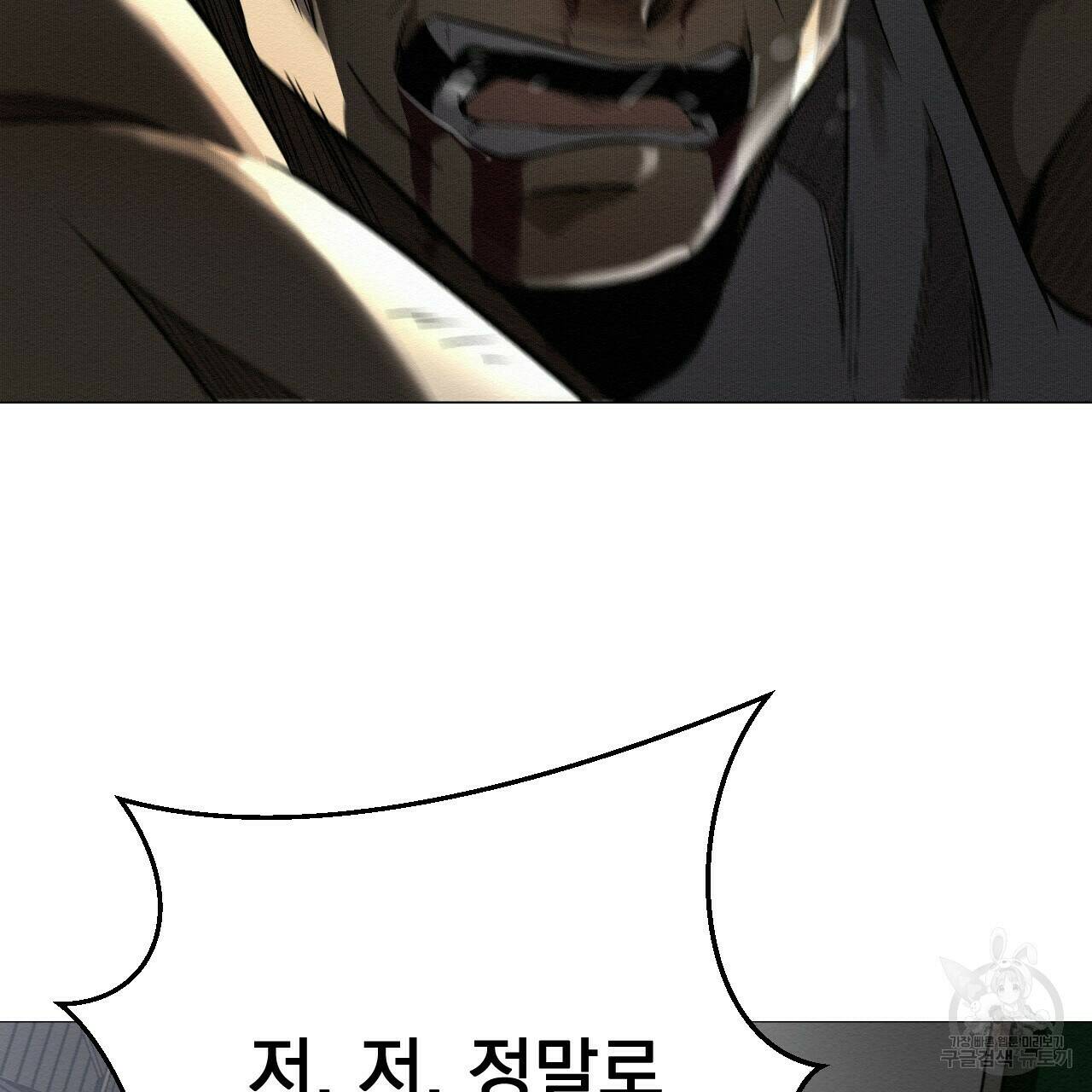 아니라도 23화 49