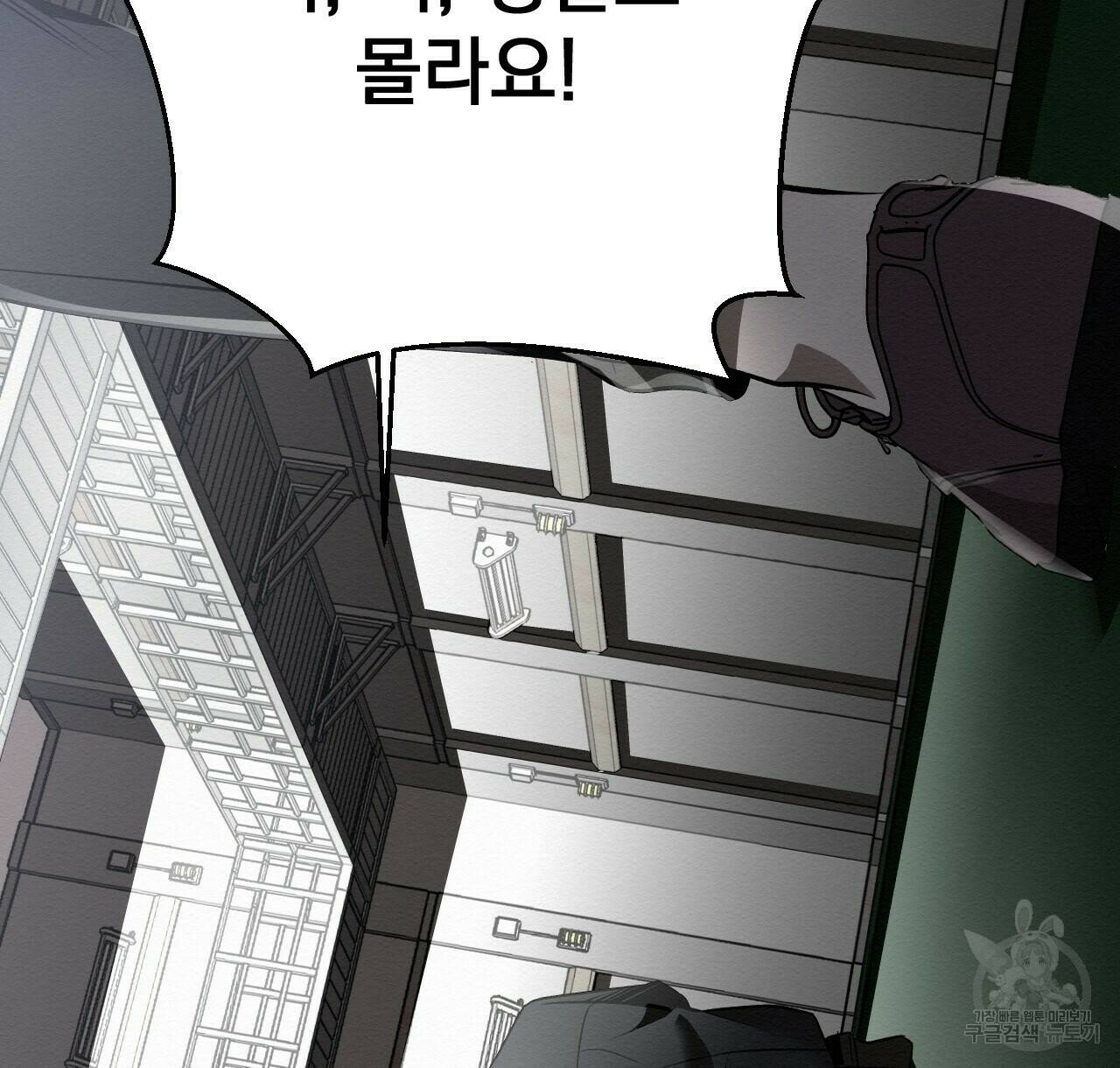 아니라도 23화 50