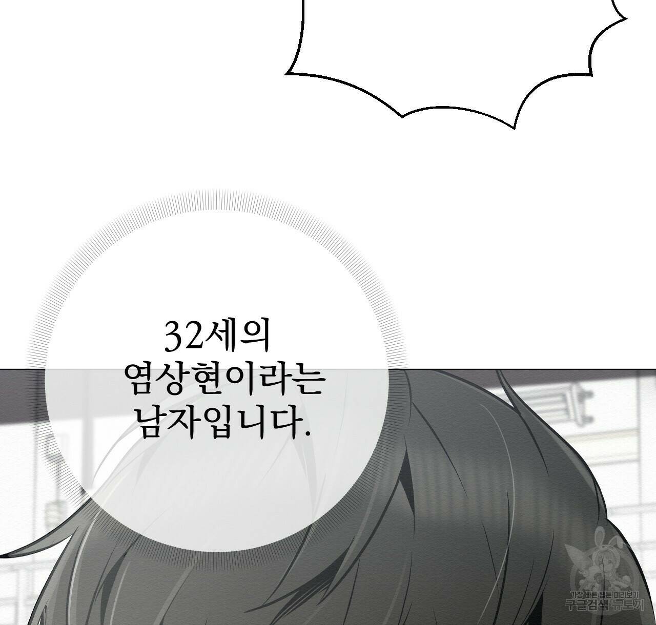 아니라도 23화 52