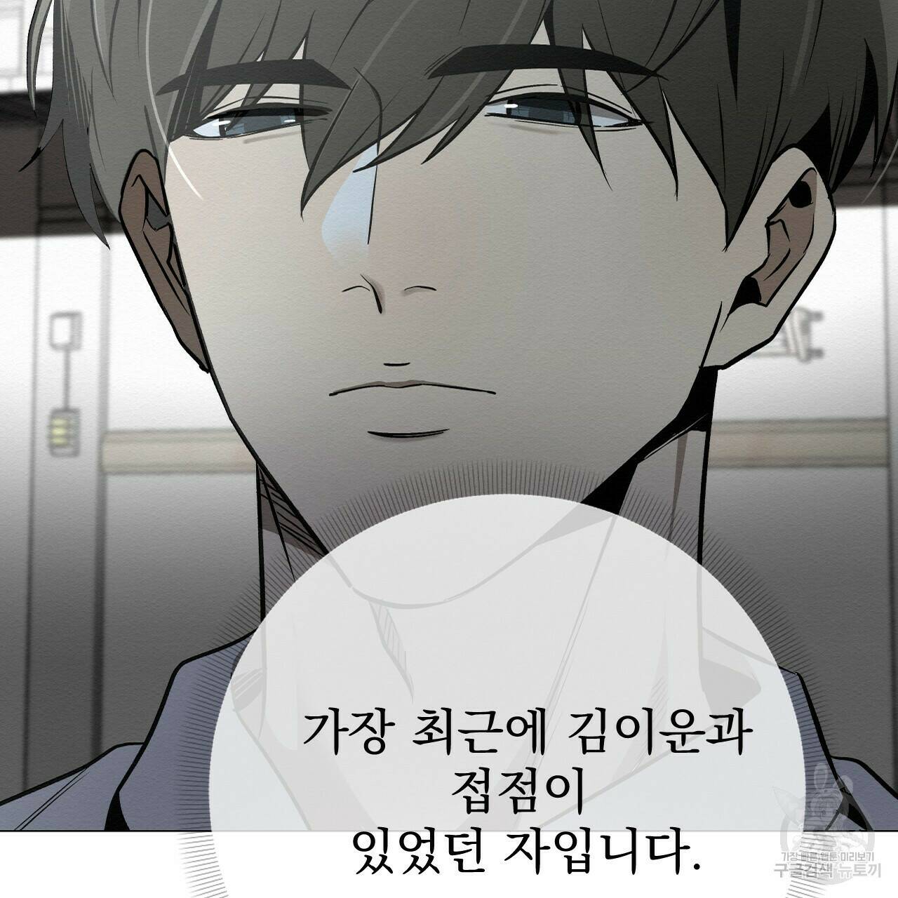 아니라도 23화 53