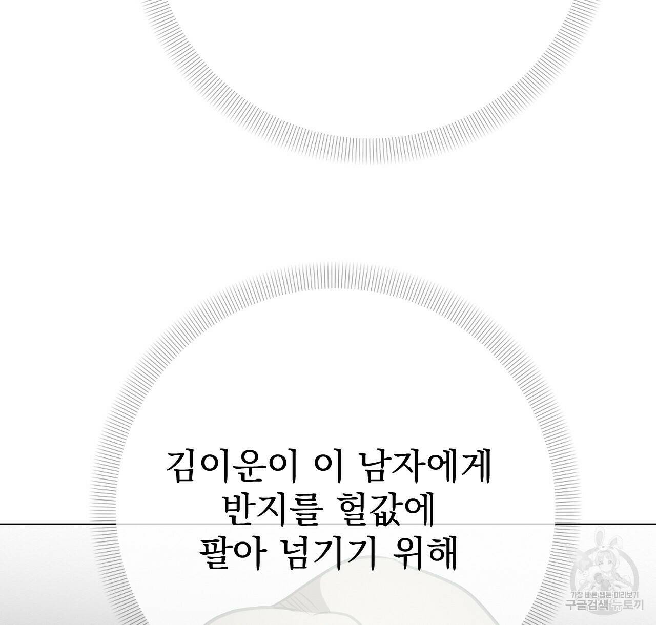 아니라도 23화 54