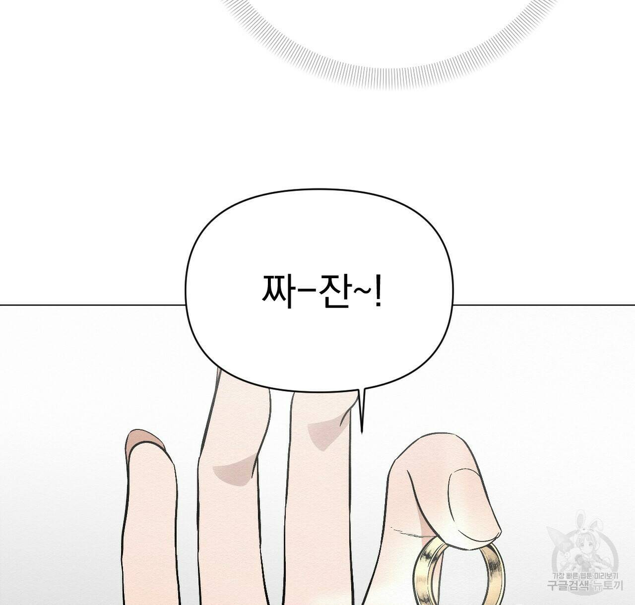 아니라도 23화 56