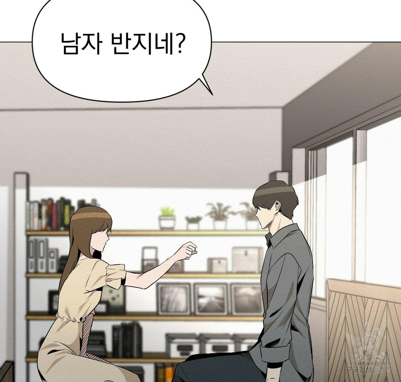 아니라도 23화 58