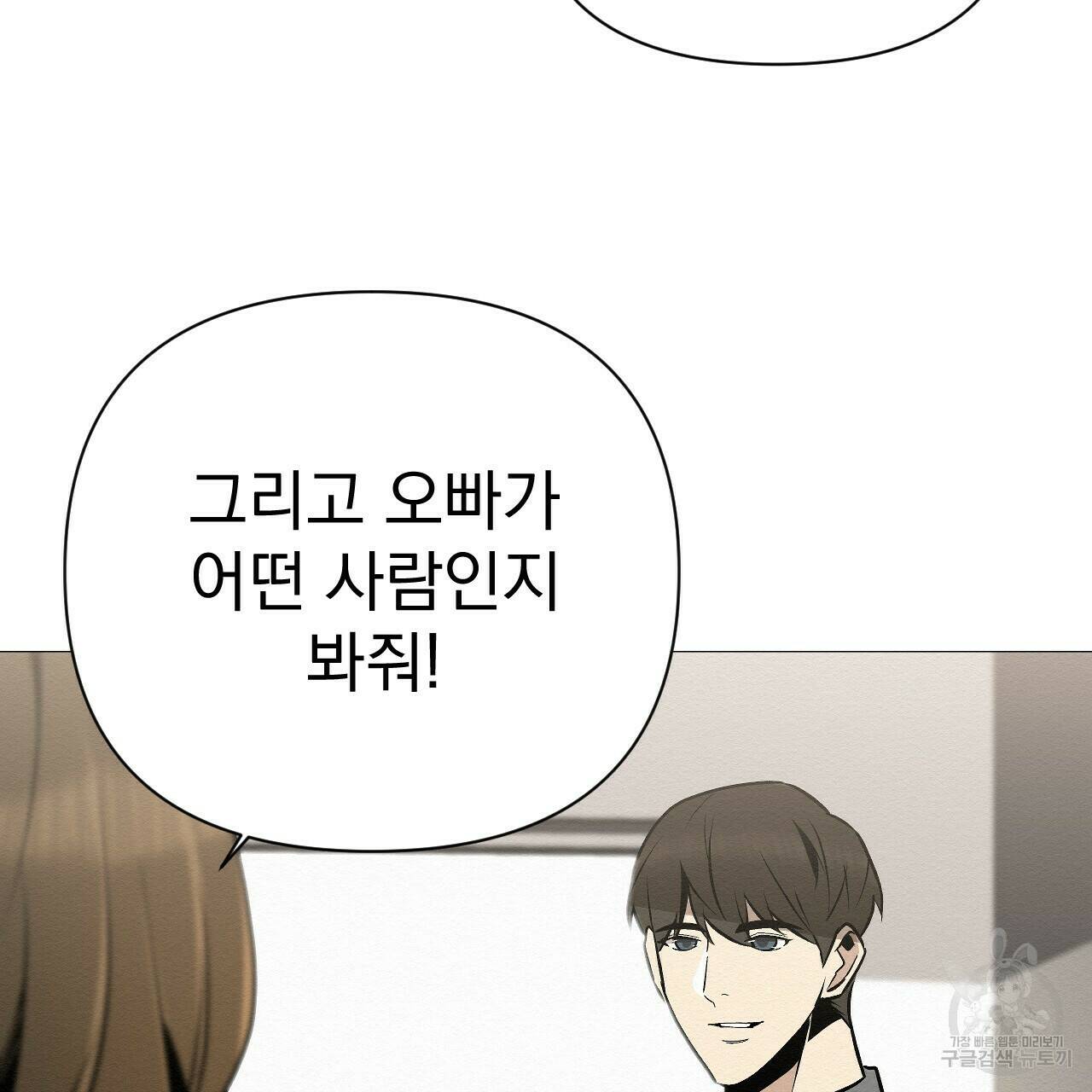 아니라도 23화 61
