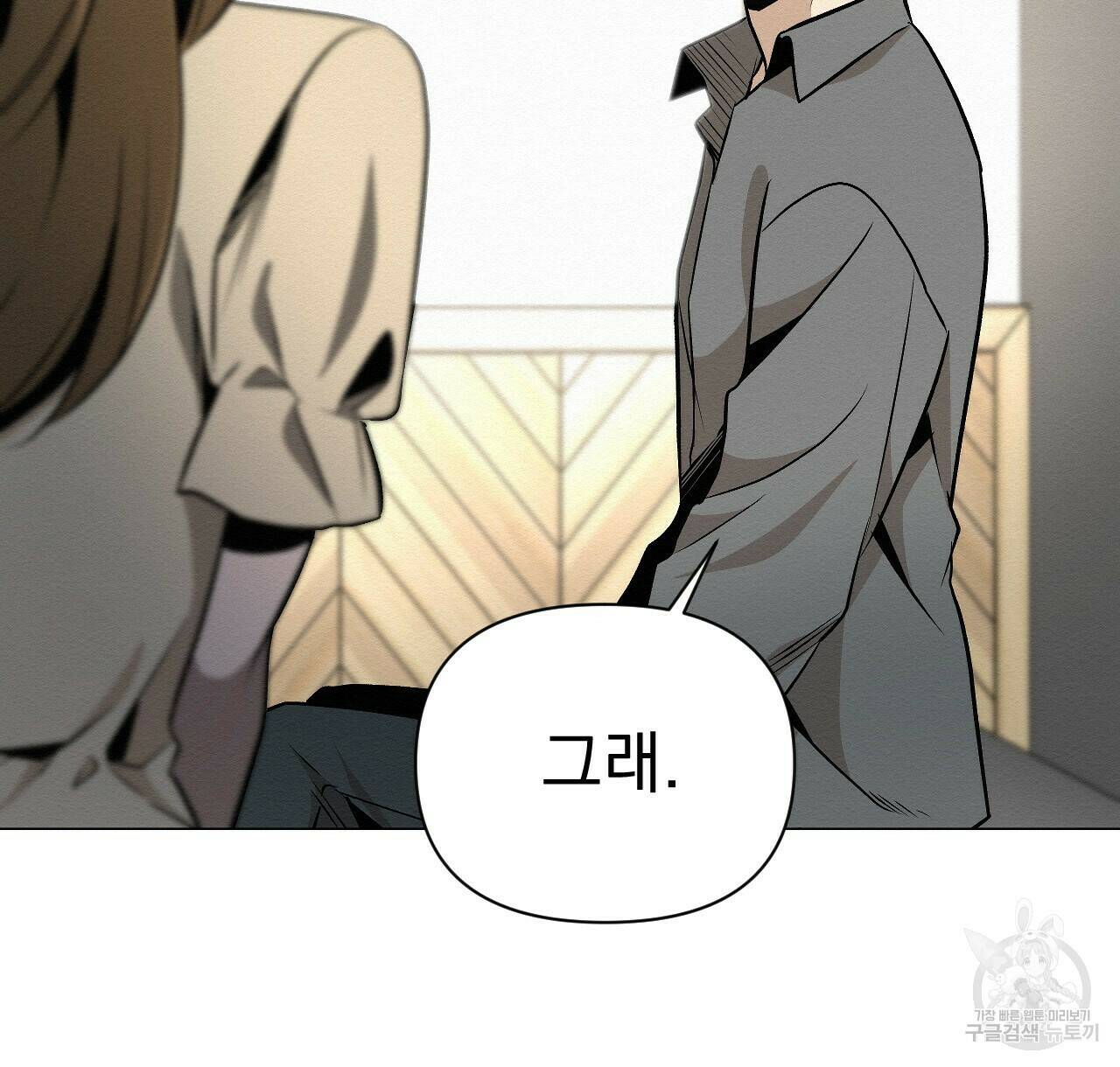 아니라도 23화 62