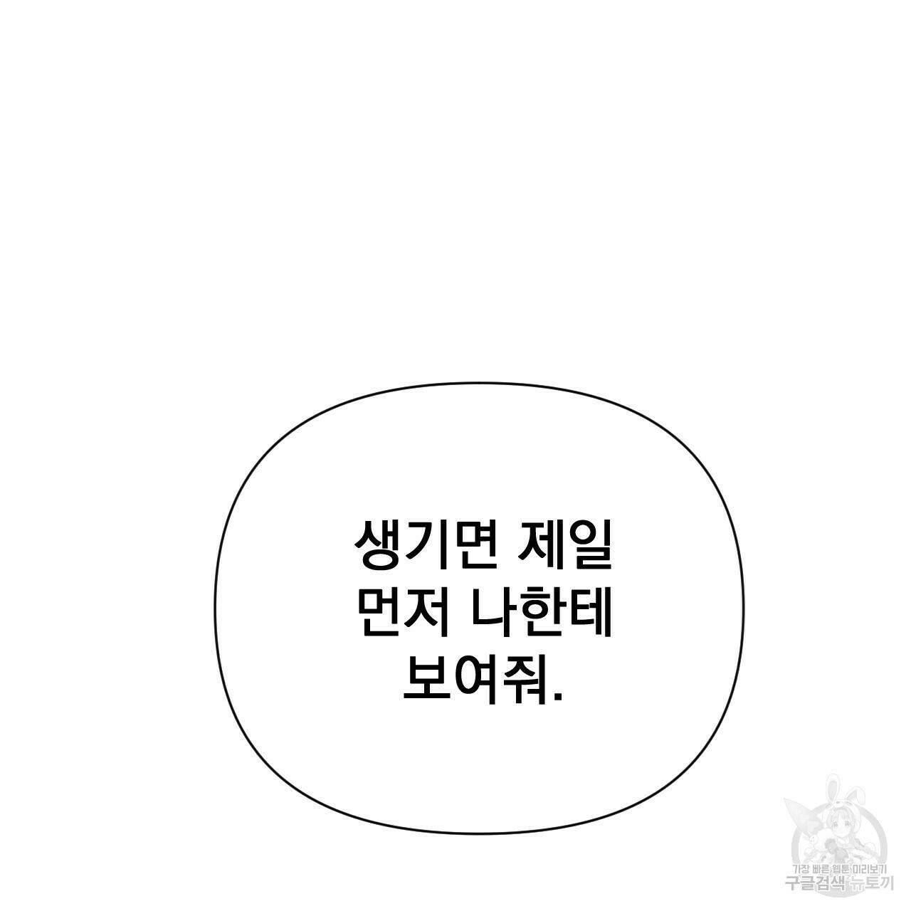 아니라도 23화 63