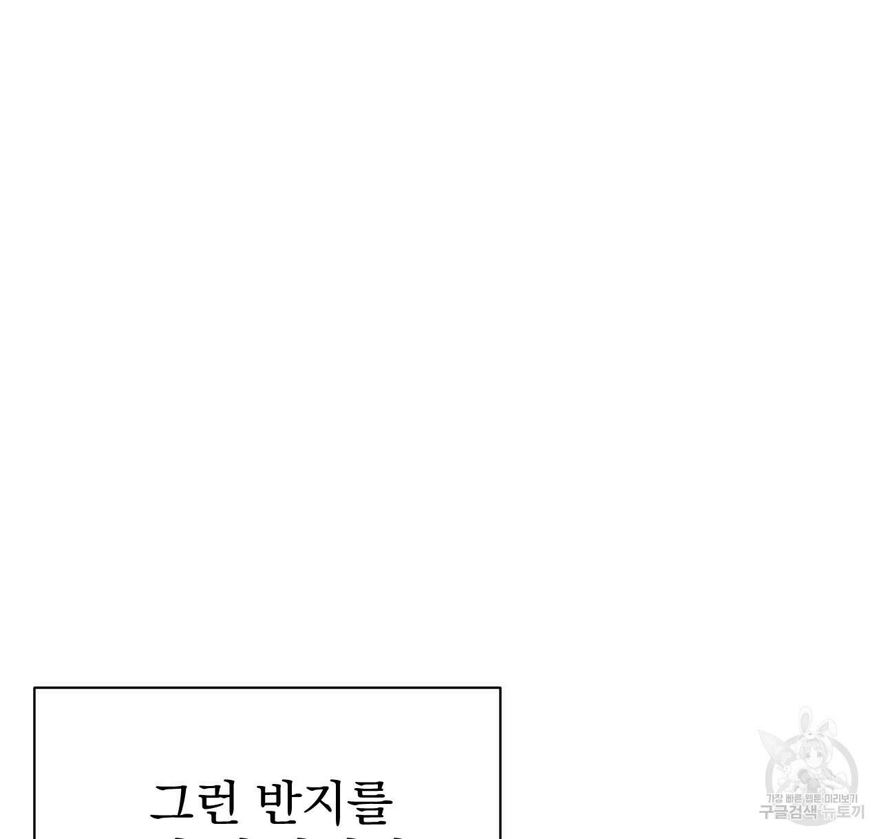 아니라도 23화 64